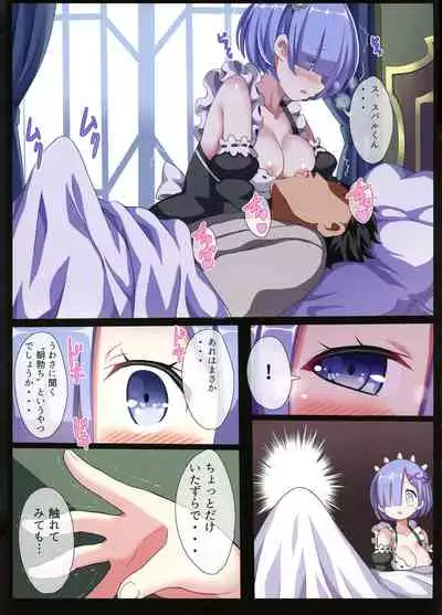 Rem no Mousou Wedding!