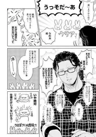 ラビットハッチへようこそ-seconds!- 【電子限定特典付き】