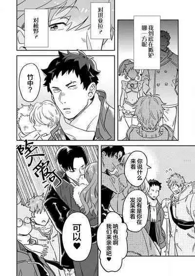 Mahou Shounenha、Aiekide Sekaiwo Sukuu。|魔法少年用爱液拯救世界