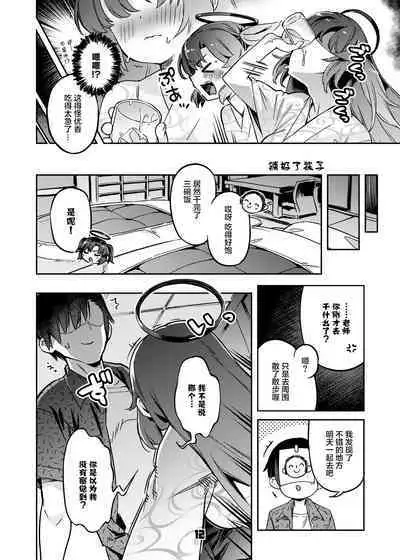 Sensei! Ojikan Chotto Jatarimasen | 老師!借用的一點時間完全不夠