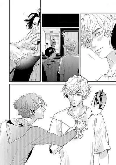 变色龙恋上手心。