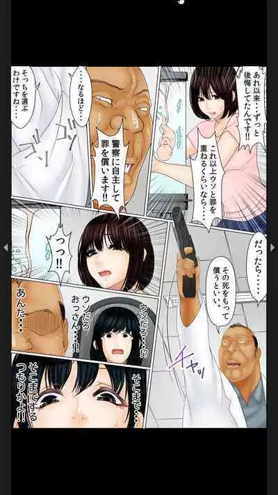 院内妊娠～極太触診棒で奥までぐりぐり