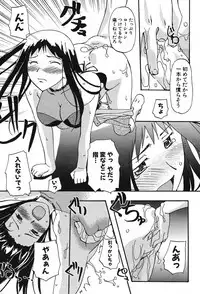 COMIC Potpourri Club 2005-11