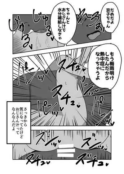 Possessed Manga Collection