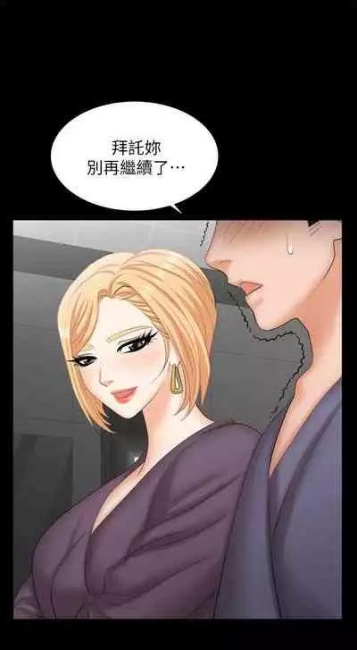 [HOYA&朴敏]交換遊戲 (交换游戏 wife swap game)_第四部分