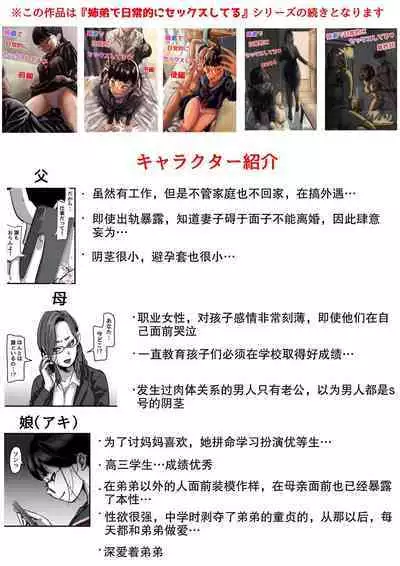 Haha to Ochite Iku Part 1