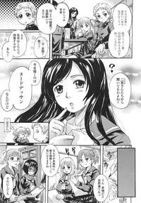 COMIC Tenma 2014-12