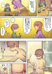 boku no mama wa erokute yanderu yanderemama