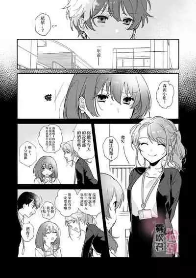 捡到前男友~请用H替换掉我无法忘记的回忆吧?~