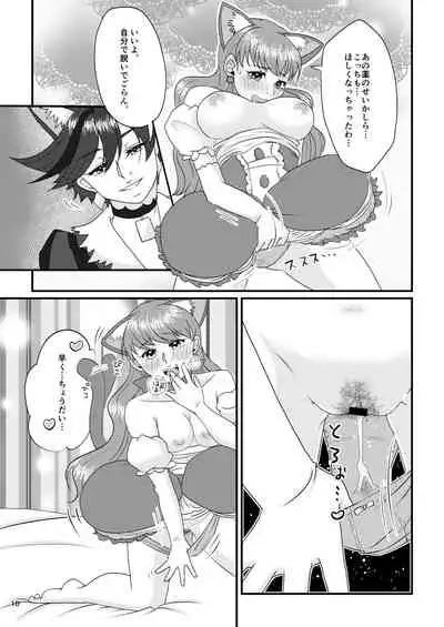 推しカプを閉じ込めてみました