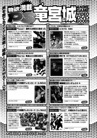 COMIC Penguin Club Sanzokuban 2008-07