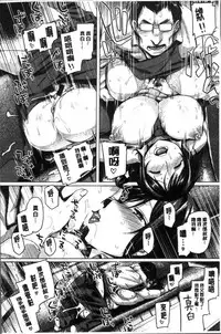 [Tabigarasu] Chichi Shiri Futomomo | 柔乳嫩尻性感美腿 [Chinese]