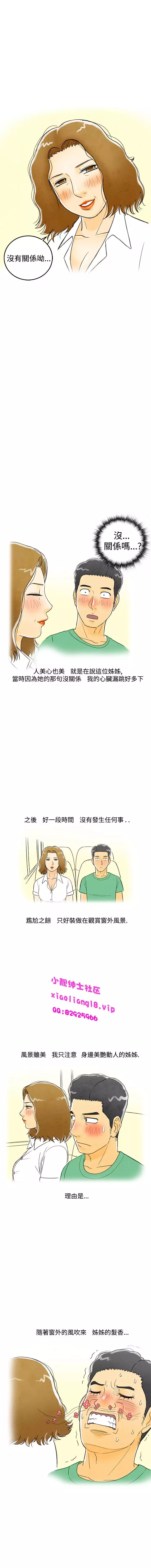 中文韩漫 离婚报告书 Ch.0-10