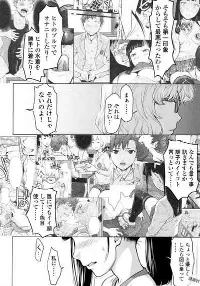 [Saida Kazuaki] Tsurugiri-san no Meirei wa Zetsu! Tai!! Vol. 02 [Digital]