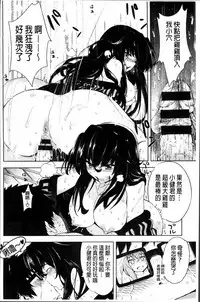 [Kanbe] IJIRIMON [Chinese]