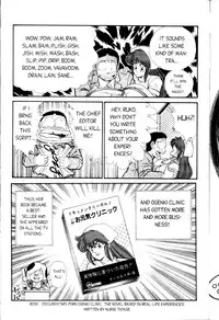 [Inui Haruka] Ogenki Clinic Vol.3 [English]