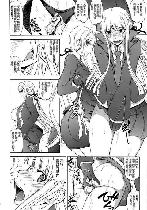 Chougenkai Hatsujou Koudou EVERFREE