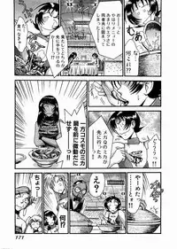 [Miyaji Kaneyuki] Race Queen Mika 3