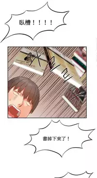 [Mx2J] Hahri's Lumpy Boardhouse Ch. 0~22【委員長個人漢化】（持續更新）