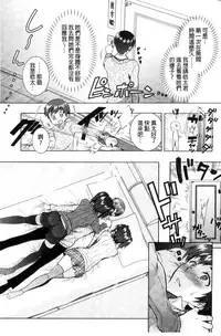 [Honda Arima] Fushidara Sharehouse | 非常淫亂的分租套房 [Chinese]