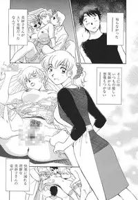 [Futamaro] Ai-Kazoku