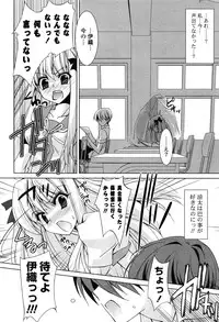 [Hasegawa Yukino] Fantastic Lover