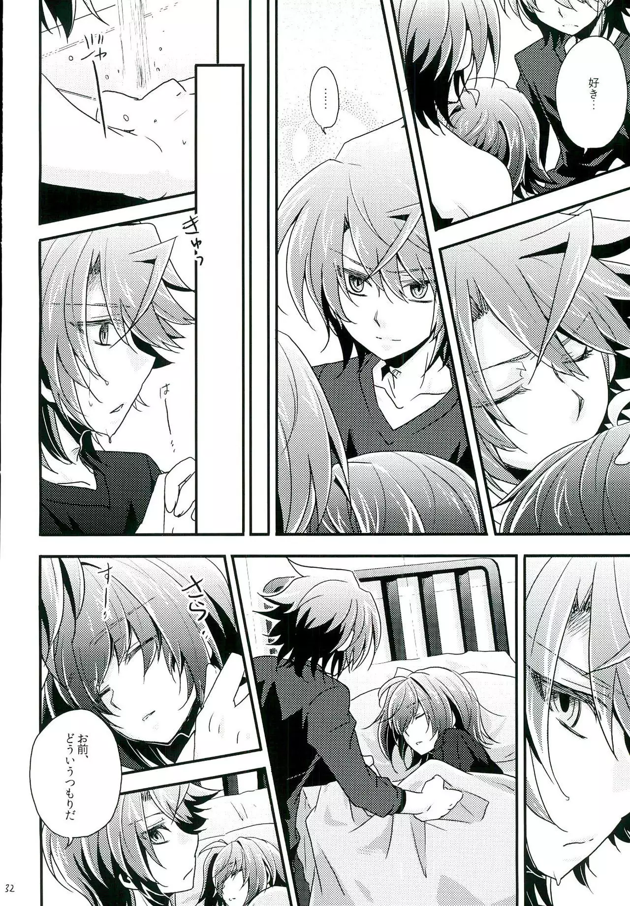 Mou Hitori no Kimi e