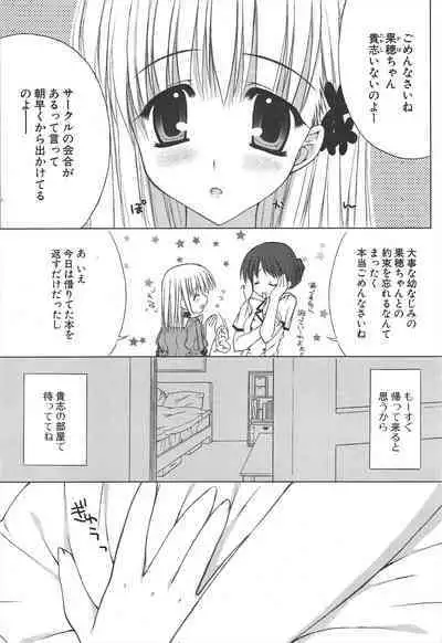 Comic Potpourri Club 2005-07