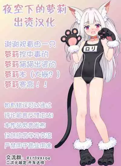 [Fetishism Pocket (Namonashi)] Kinnyo dake wa (Etsuraku Henka) [Chinese] [夜空下的萝莉x一只麻利的鸽子汉化] [Digital]