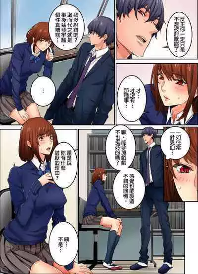 Ima Kara Irerukedo, "Sakippo Dake" Dakara Sex Janai Yo. | 雖然現在就要插入,但只有「前端」而已並不是嘿咻喔。 1-12 Complete