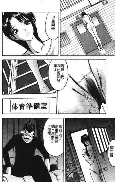 Momoiro Gakuen Ecchi-gumi