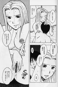 [Anthology] Kanin no Ie (House of Adultery) 2