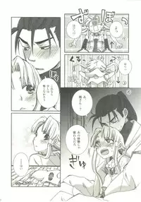 [A-Anima (Kagura)] Pikapika gorogoro (ARIA)