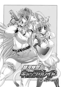 [Anthology] Tatakau Heroine Ryoujoku Anthology Toukiryoujoku 11