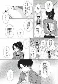 (FALL OF WALL2) [Cotolet* (Cotoco)] Falling in love (Shingeki no Kyojin)