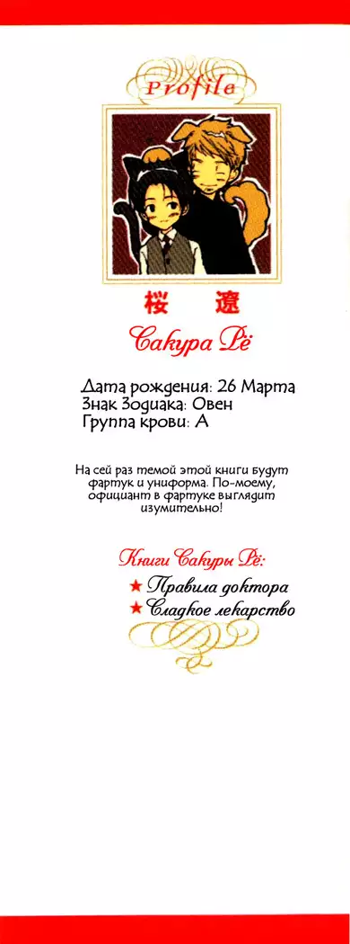 Uso to Coffee to Amai Kiss