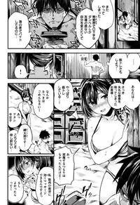 [Akagi Asahito] Icha Bitch