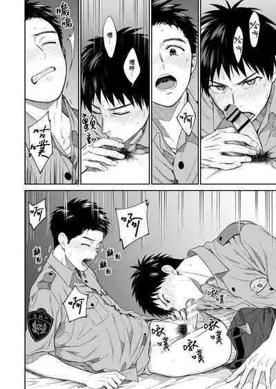 Keisatsukan x Keisatsukan Manga o Matomemashita