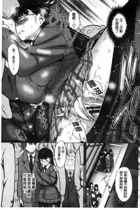 [Maki Daikichi] Mesu no Tadashii Haramasekata [Chinese]