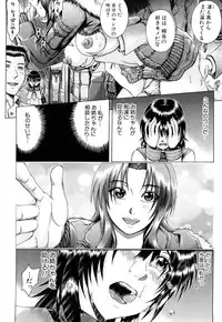 [Yagawa Maito] Metro Ecstasy