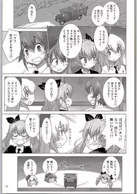 (C90) [in the WATER. (Uona Telepin)] BLACK und WHITE (Girls und Panzer)