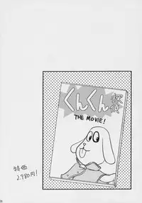 (C70) [Shin Hijiridou Honpo (Hijiri Tsukasa)] PINK BLUE (Rozen Maiden)