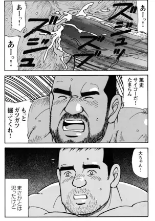Comic G-men Gaho No.10