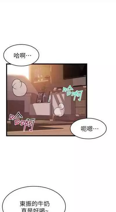 [週日] [Gyou & husky team] 弱點 1-107 官方中文（連載中）