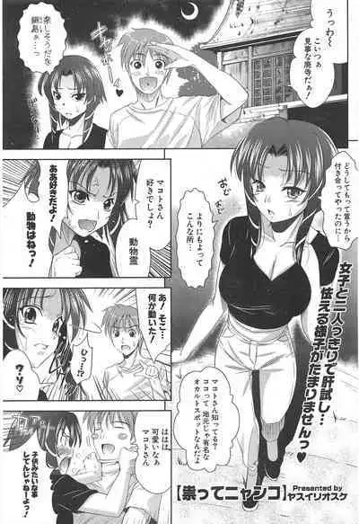 Comic Potpourri Club 2005-07