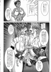 (C70) [Dress (Various)] RUMBLE-X (Rumble Roses)