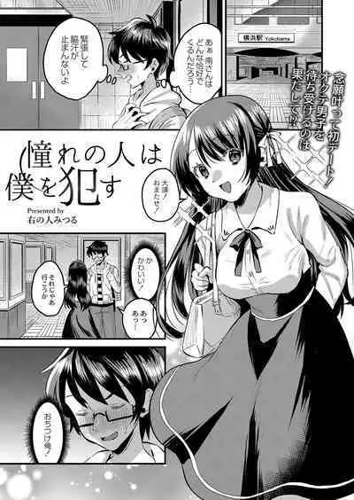 COMIC Reboot Vol. 42