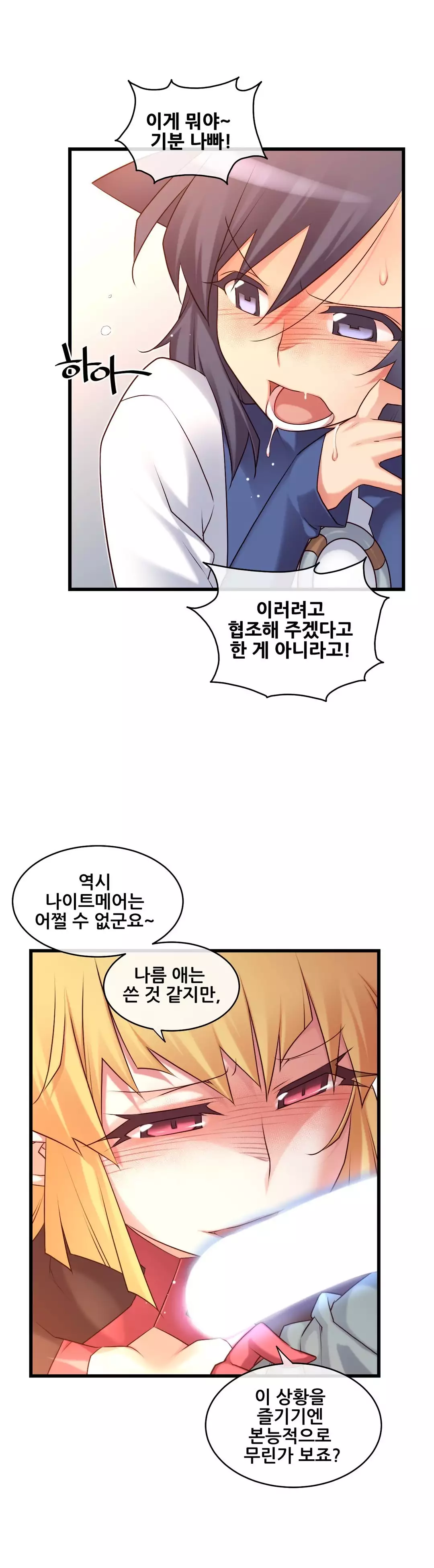 Master in My Dreams Ch.90-117