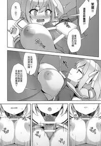 [很入骨] 私立ロリ巨乳●●園-えり篇―