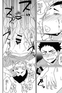 (SUPERKansai21) [Ohbanyakiteikoku (Kunosuke)] Mujikaku Koishigari (Haikyuu!!)